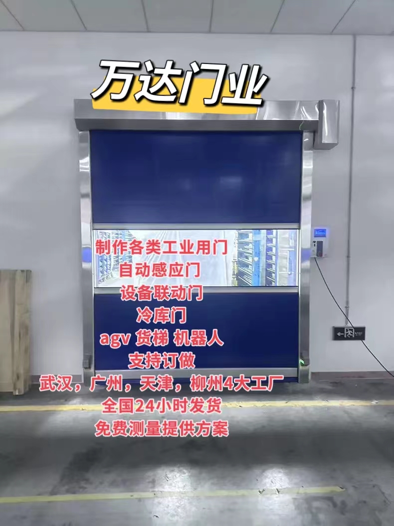 桂阳货梯联动PVC快速门